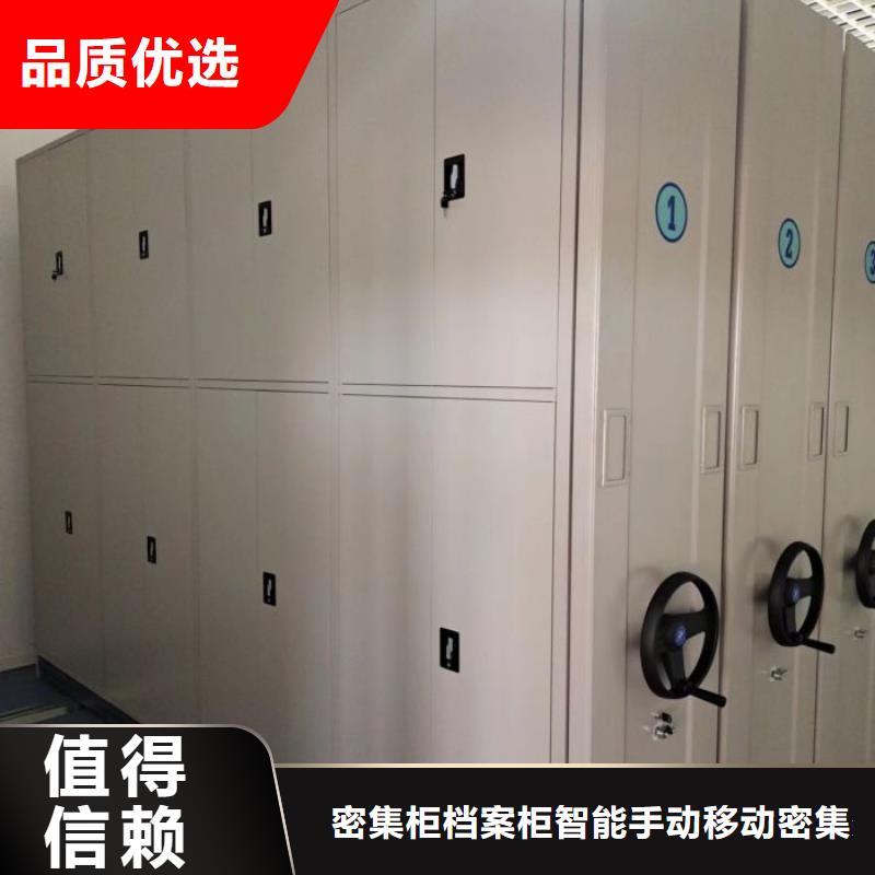 圖紙定做創造輝煌【鑫康】方向盤式密集柜