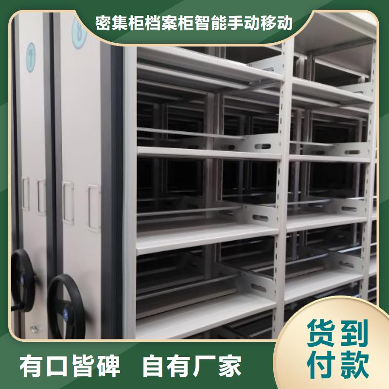 久享盛名【鑫康】异型密集柜定做