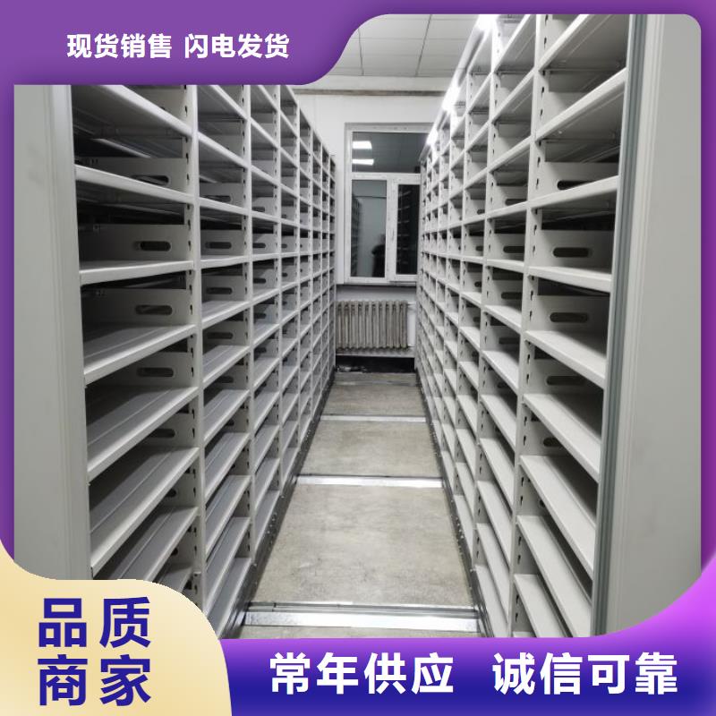 恭请惠顾【鑫康】封闭型密集柜