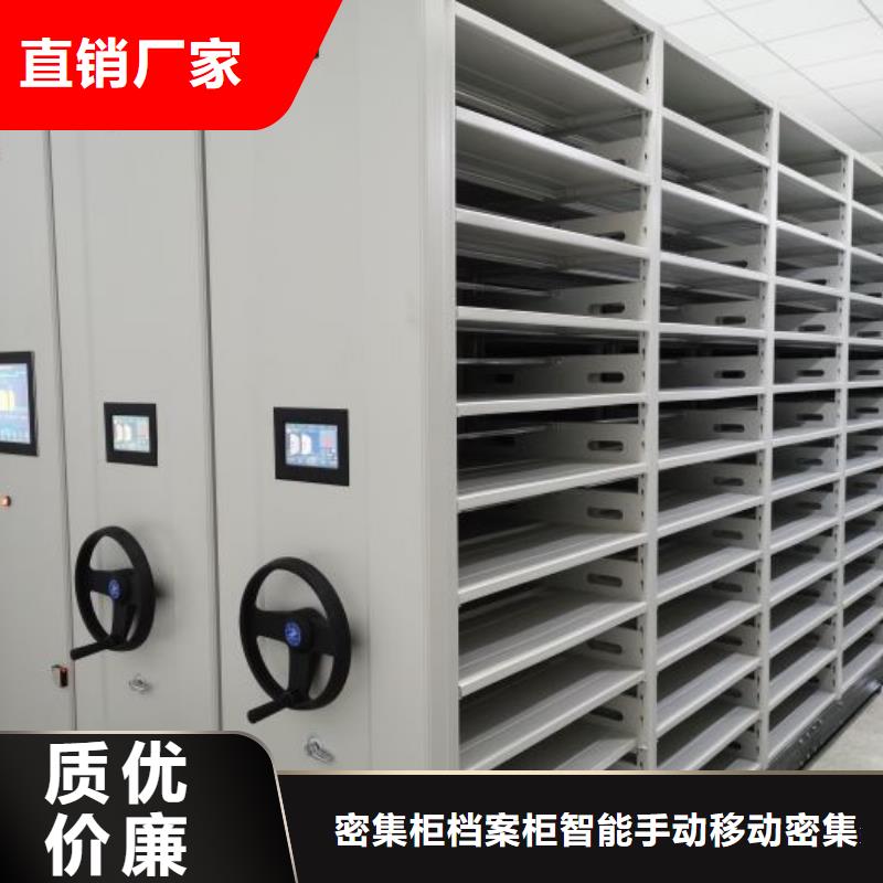 供應批發移動式密集架-省心