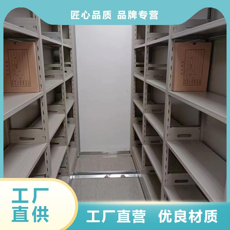 恭请惠顾【鑫康】封闭型密集柜