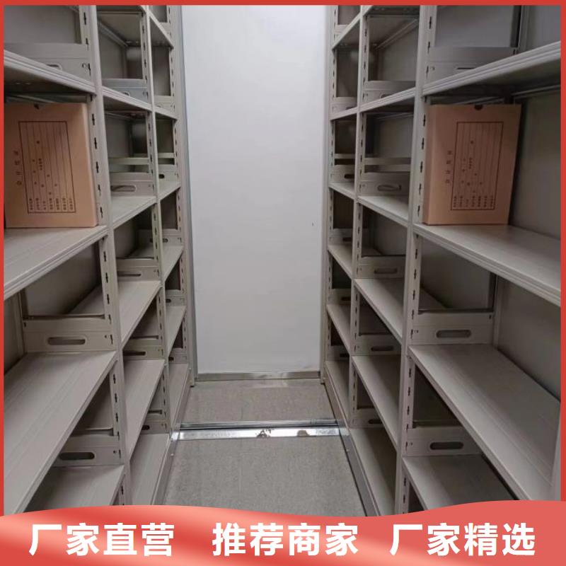 誠信立足【鑫康】密集文件架