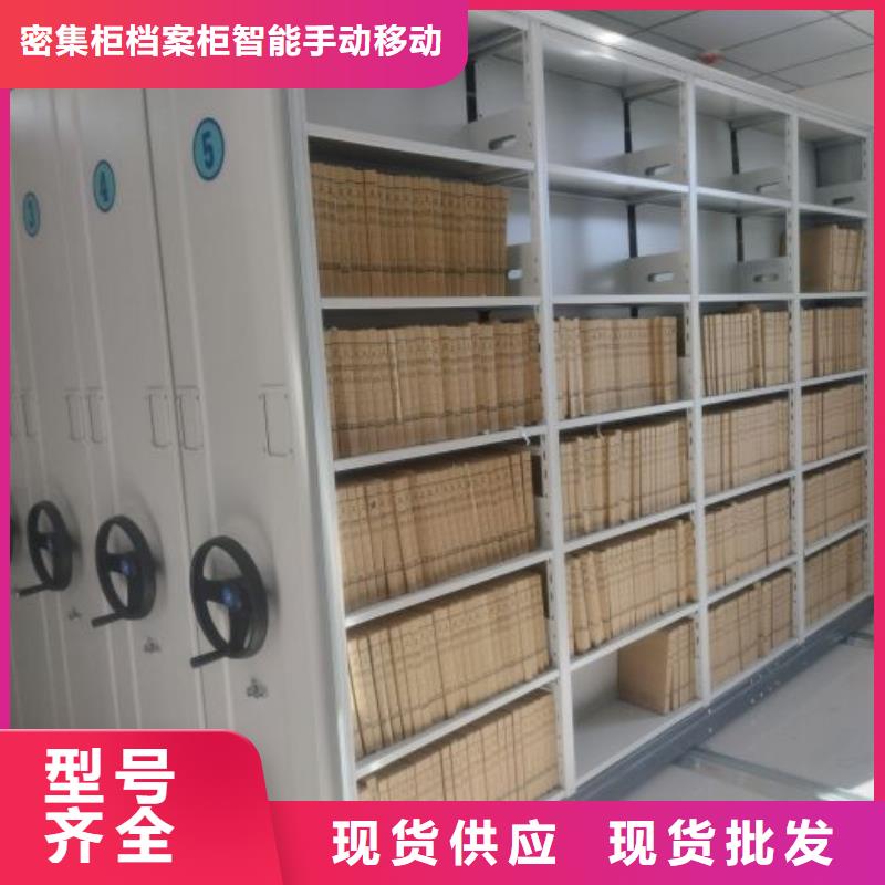可移動檔案存放密集架誠信經營廠家