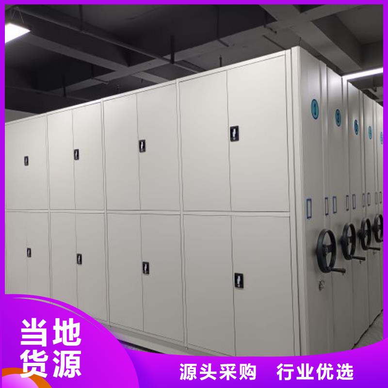 規格型號齊全【鑫康】資料庫密集柜