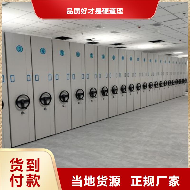 質優價廉的封閉式密集柜批發商