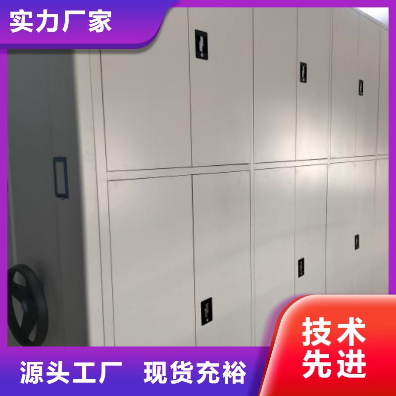 恭请惠顾【鑫康】封闭型密集柜