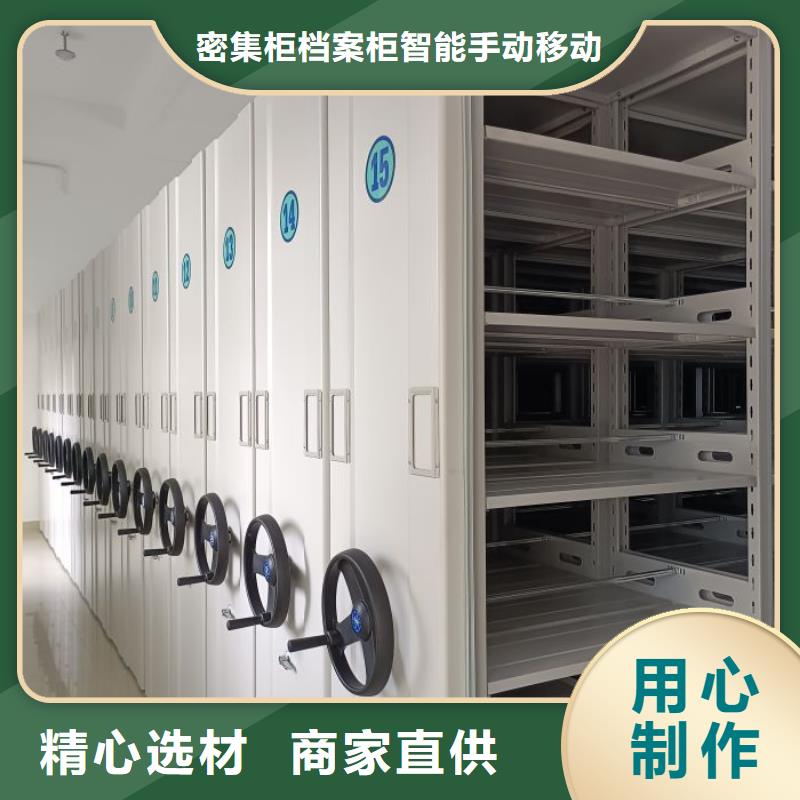 可移動檔案存放密集架誠信經營廠家