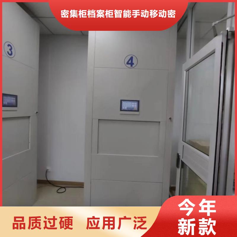 供應批發移動式密集架-省心