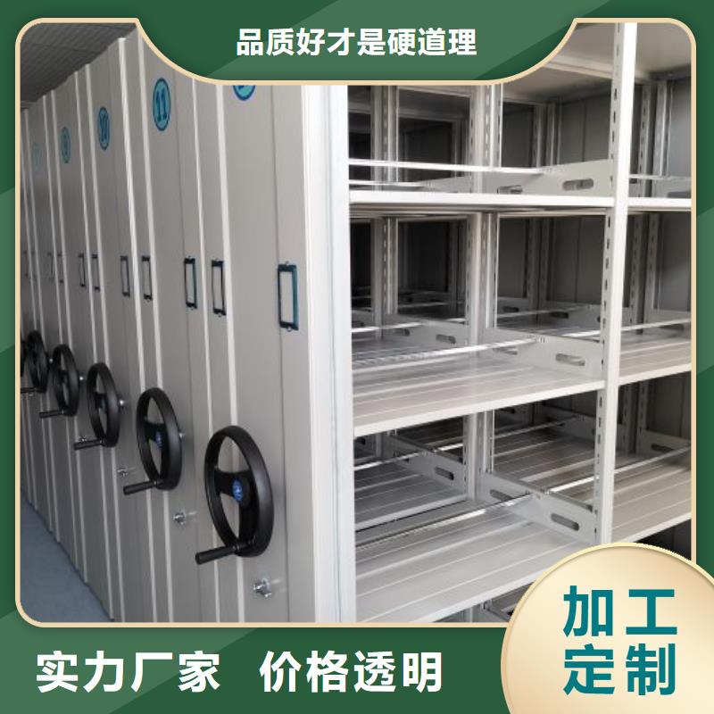 來電詳談【鑫康】移動式密集架