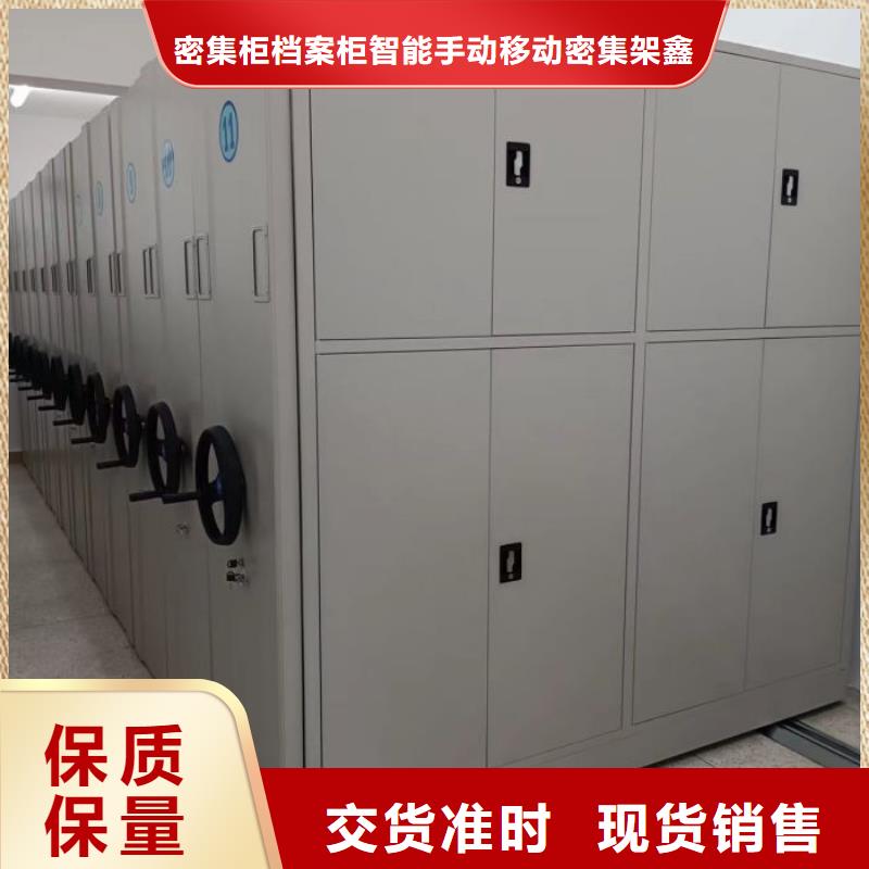 誠信為本【鑫康】檔案室資料密集架