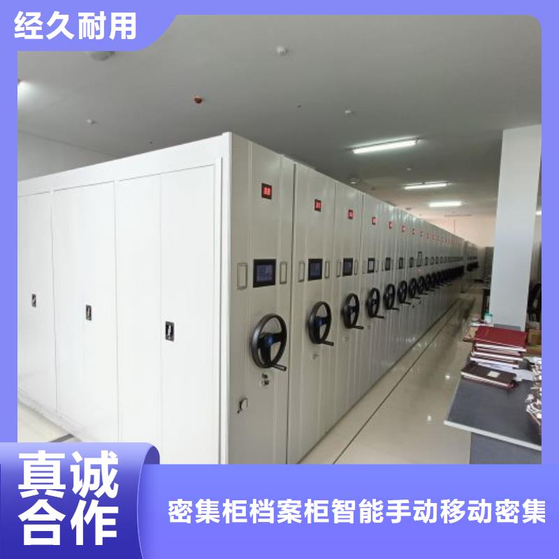誠信立足【鑫康】密集文件架