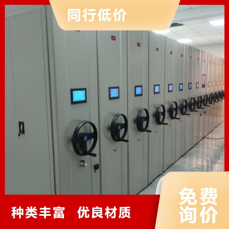 誠信立足【鑫康】密集文件架