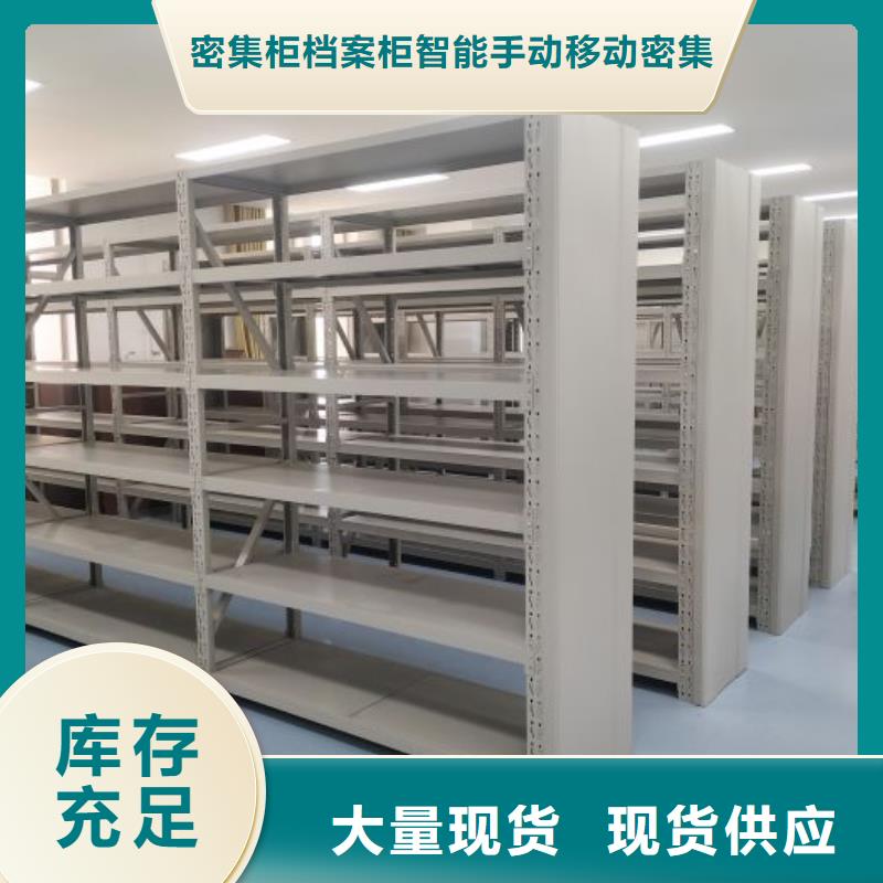 銷售基地【鑫康】倉庫密集貨架