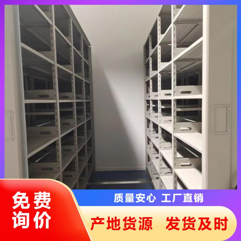 供應(yīng)批發(fā)移動(dòng)式密集架-省心