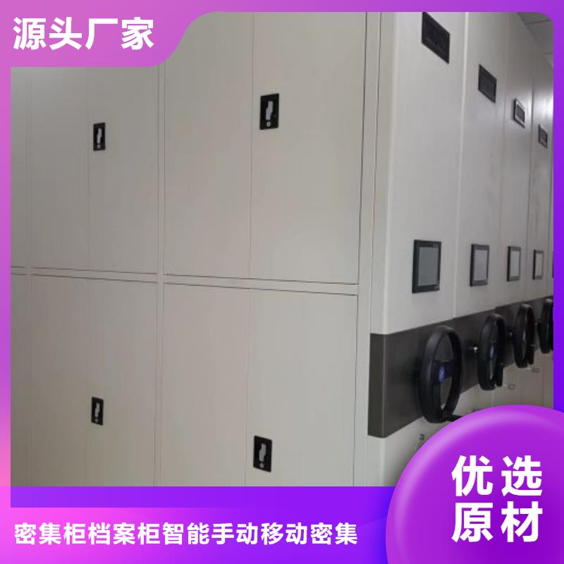 銷售信息【鑫康】電動(dòng)智能檔案柜