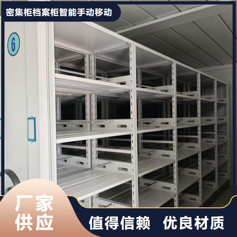 來電詳談【鑫康】檔案館手動密集柜