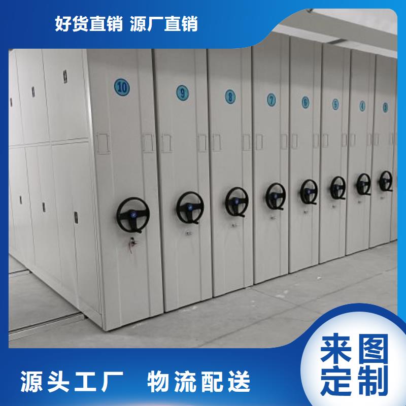 優(yōu)質(zhì)的檔案庫房密集柜-實(shí)體廠家可定制