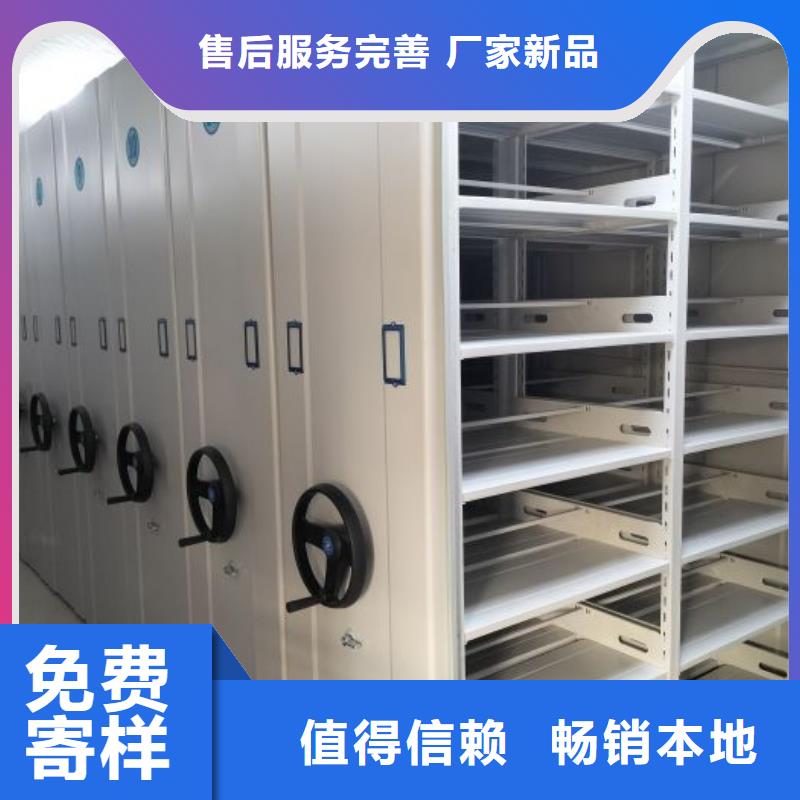 公司歡迎您【鑫康】檔案資料密集柜