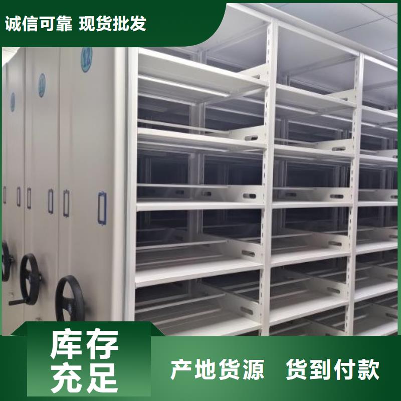 歡迎選購【鑫康】掛表密集柜