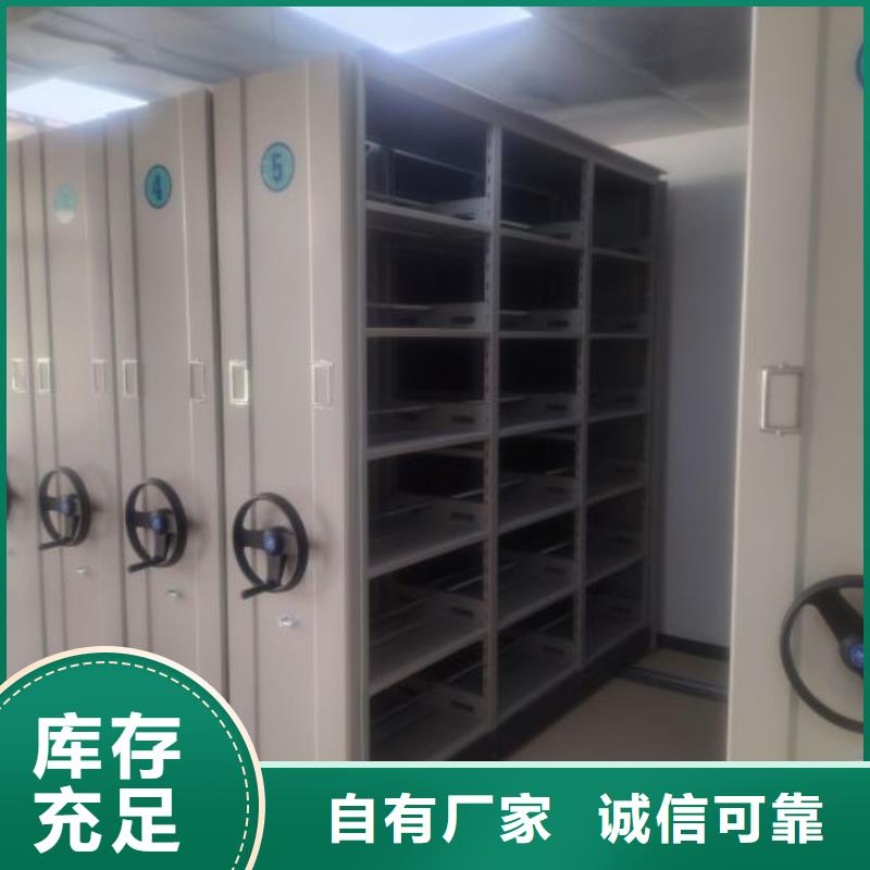 廠家拿貨【鑫康】密集型檔案移動柜