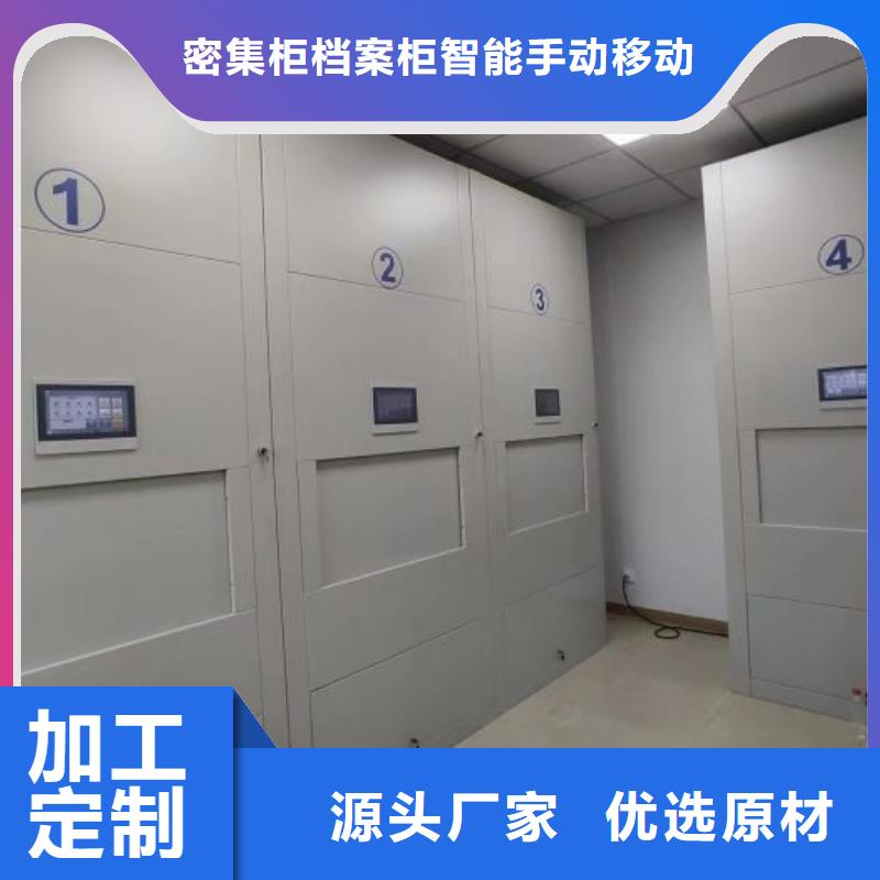 銷售基地【鑫康】電動智能檔案柜