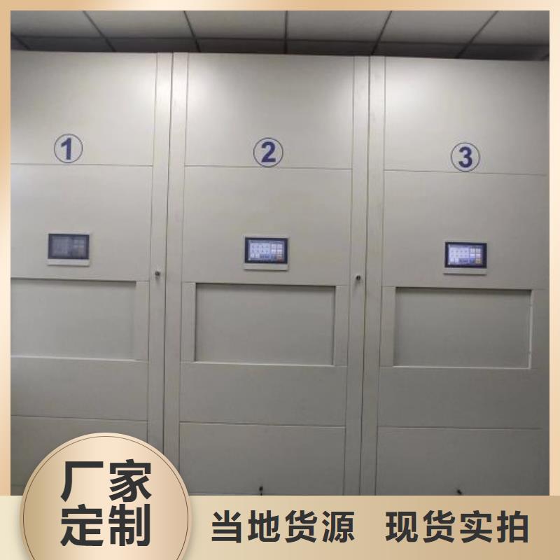 銷售信息【鑫康】電動智能檔案柜