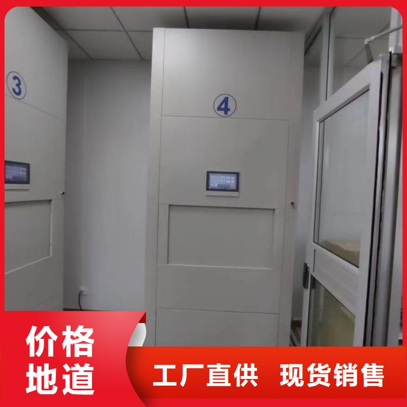 創造輝煌【鑫康】電動智能型密集柜