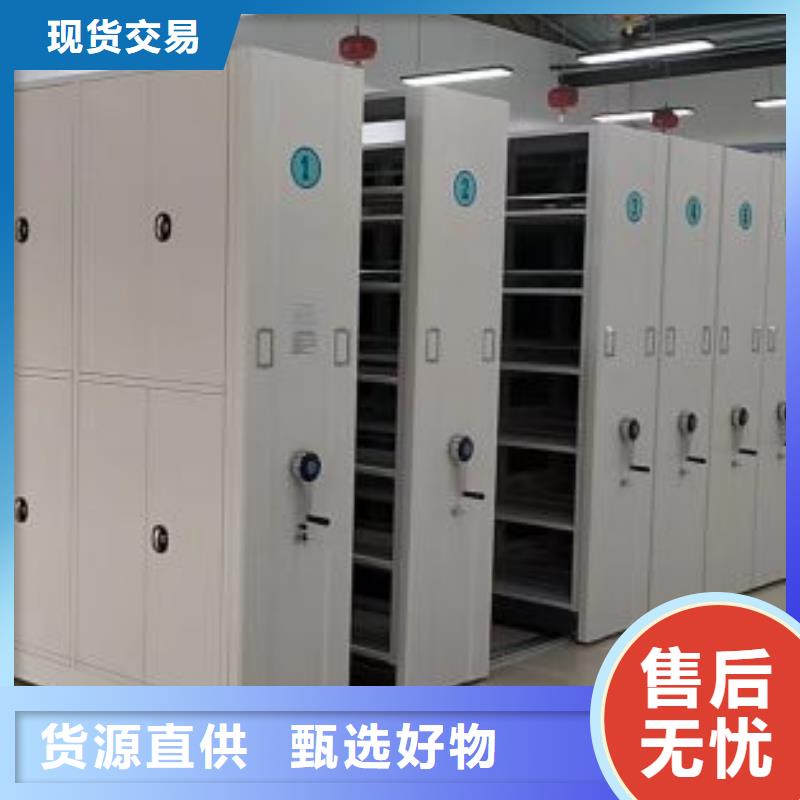 公司歡迎您【鑫康】檔案資料密集柜