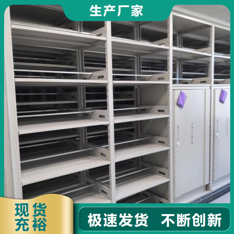 总经销【鑫康】凉片密集柜