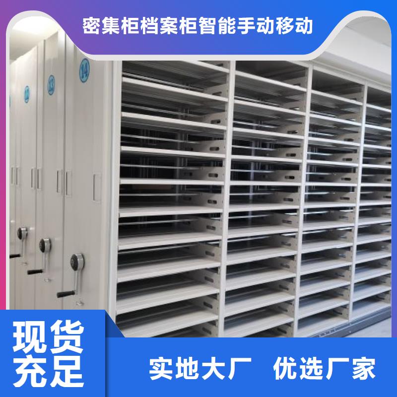 企業(yè)列表【鑫康】全封閉式密集柜