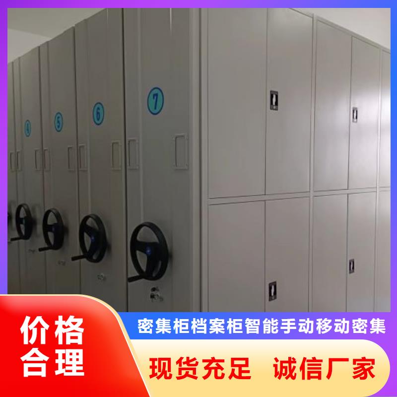 銷售基地【鑫康】電動智能檔案柜