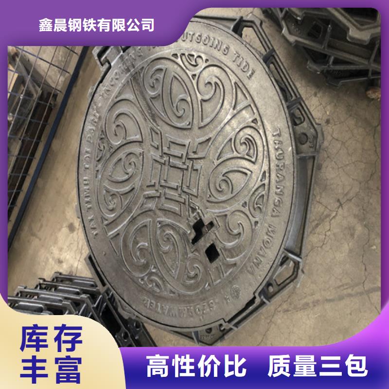 重型井蓋視頻-日土|格爾|日喀則|昌都|那曲|林芝重型井蓋源頭廠商-鑫晨鋼鐵(阿里市分公司)