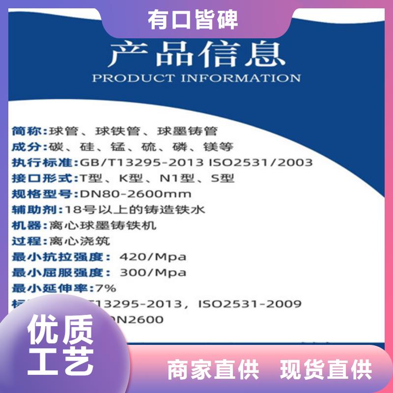 DN200k7球墨鑄鐵管