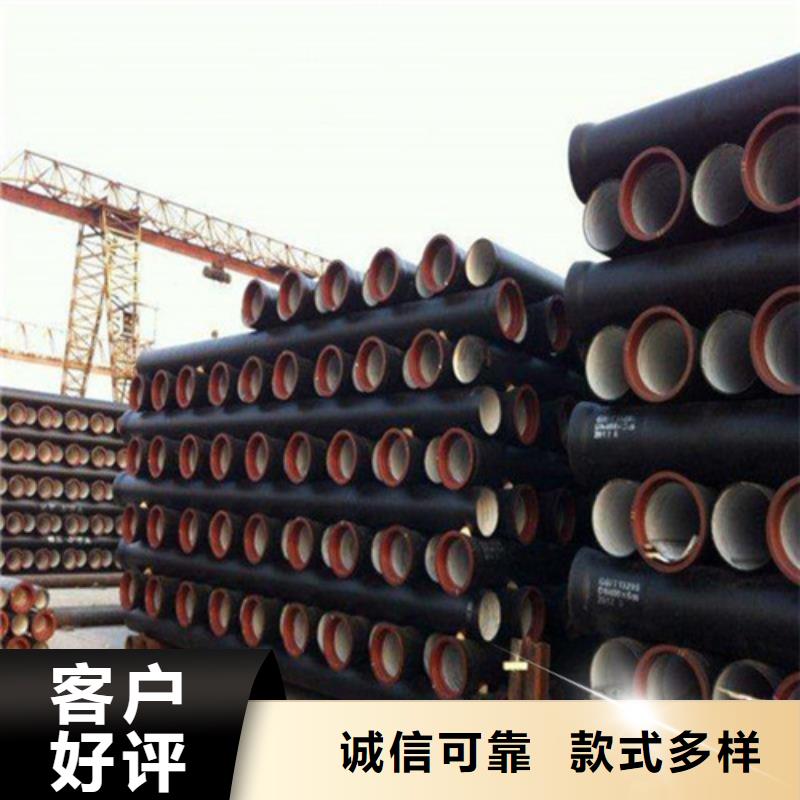 【球墨鑄鐵管國(guó)標(biāo)球墨鑄鐵管好產(chǎn)品放心購(gòu)】