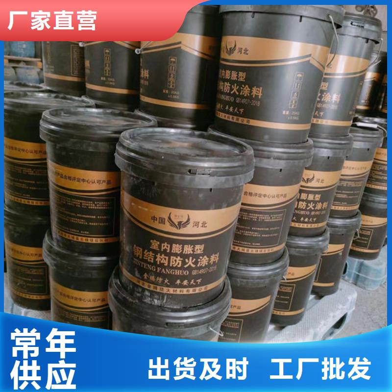 薄型鋼結構防火涂料直銷價格