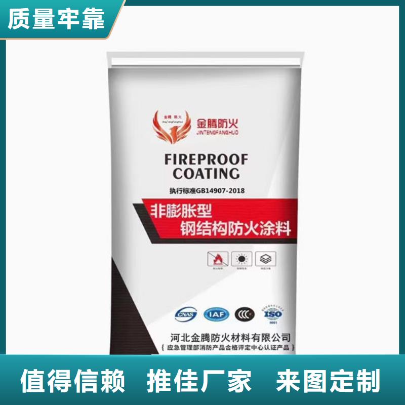 非膨脹厚型防火涂料歡迎電詢