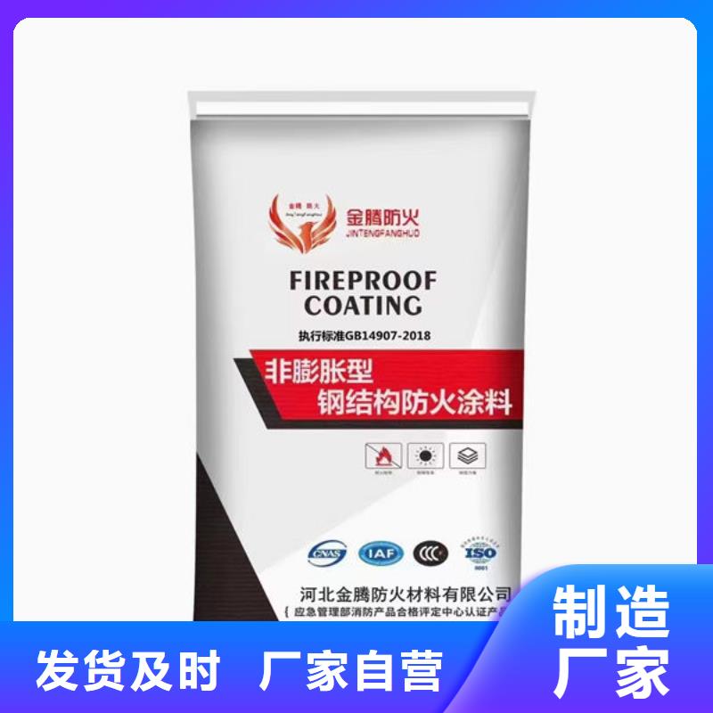 销售
非膨胀防火涂料