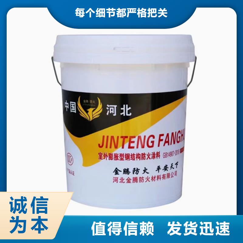 室外薄型防火涂料批發(fā)價格