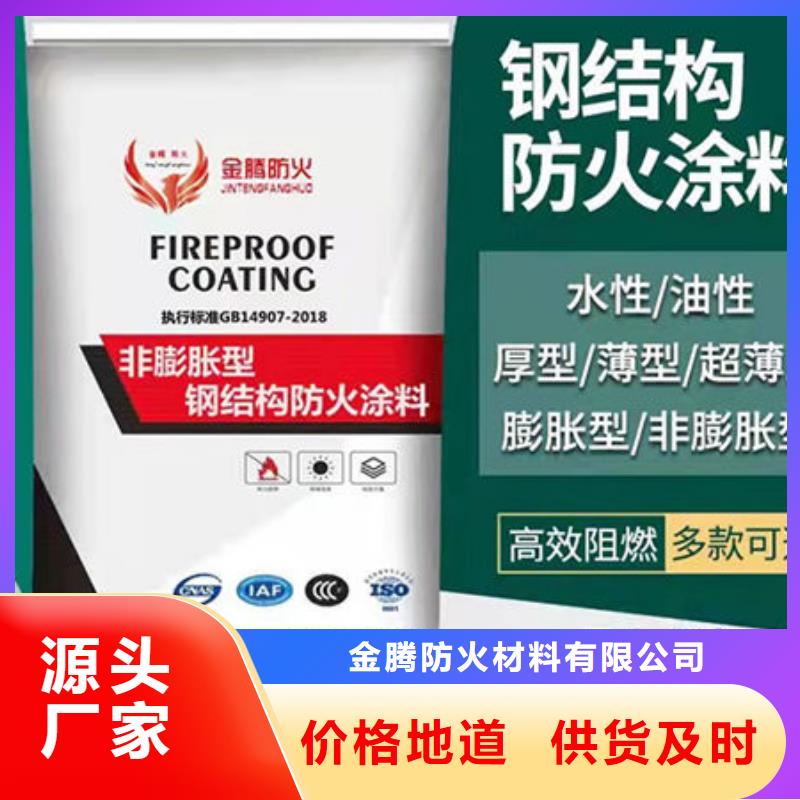 南部
鋼結構石膏基防火涂料源頭廠家歡迎電詢