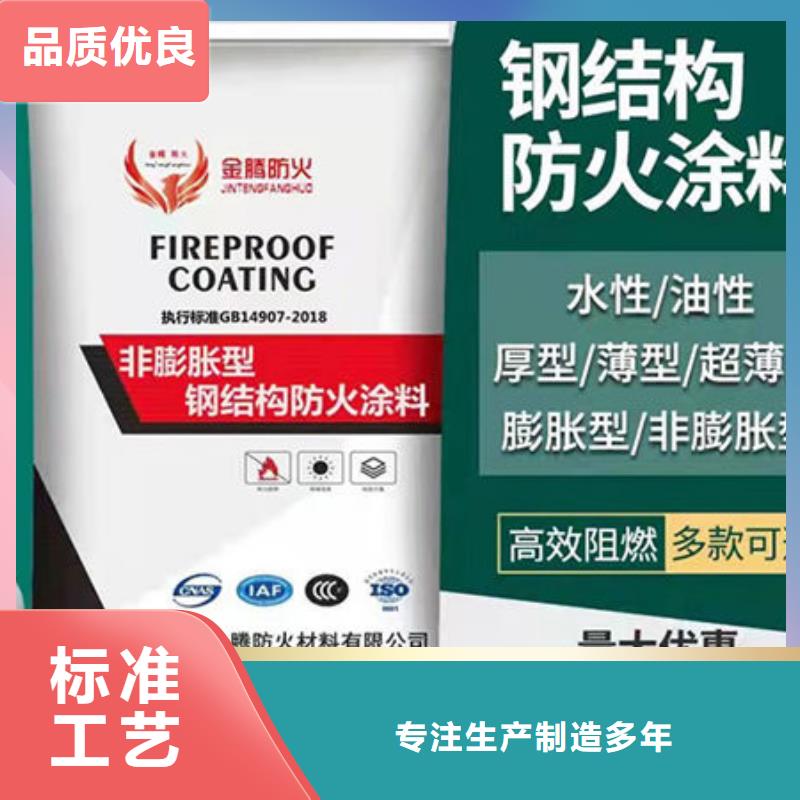 
非膨胀型防火涂料-
非膨胀型防火涂料放心