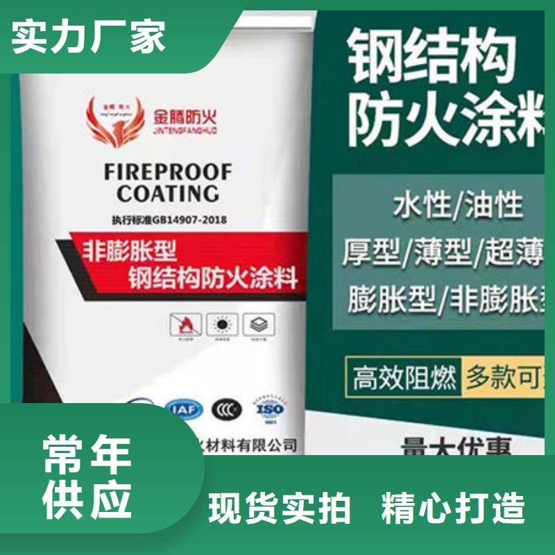薄型鋼結構防火涂料A級防火