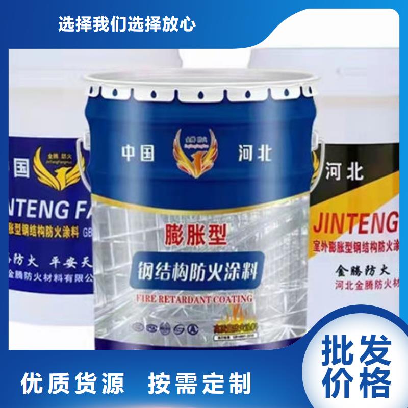 專業銷售鋼結構防火涂料-省心