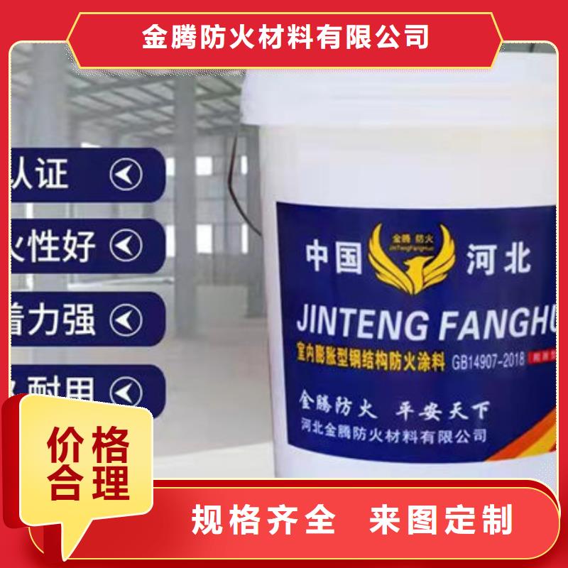 防火涂料膨脹型防火涂料廠家直銷值得選擇