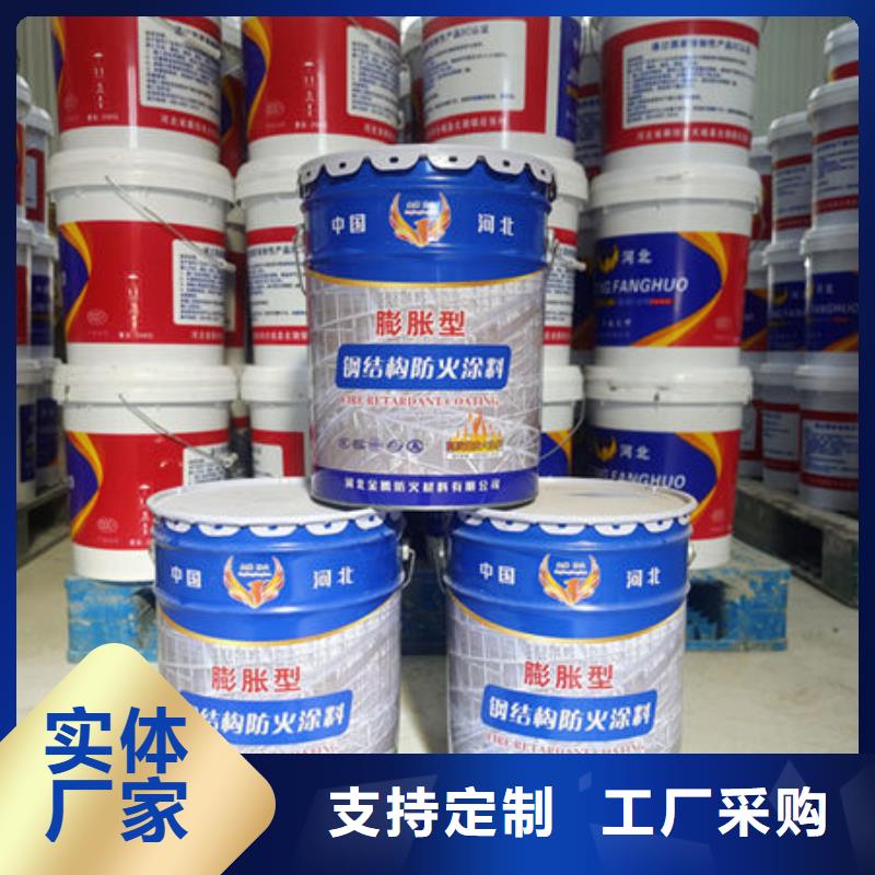 
非膨胀防火涂料货源直供