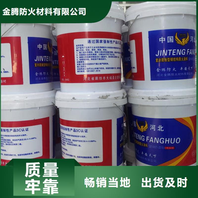 专注制造超薄型防火涂料厂家