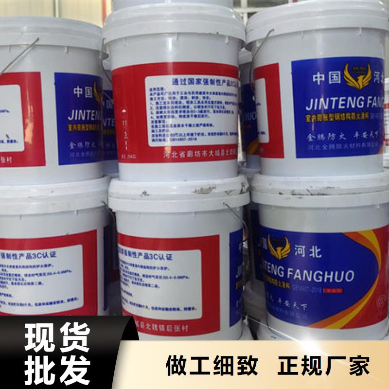 厚型結構防火涂料廠家價格