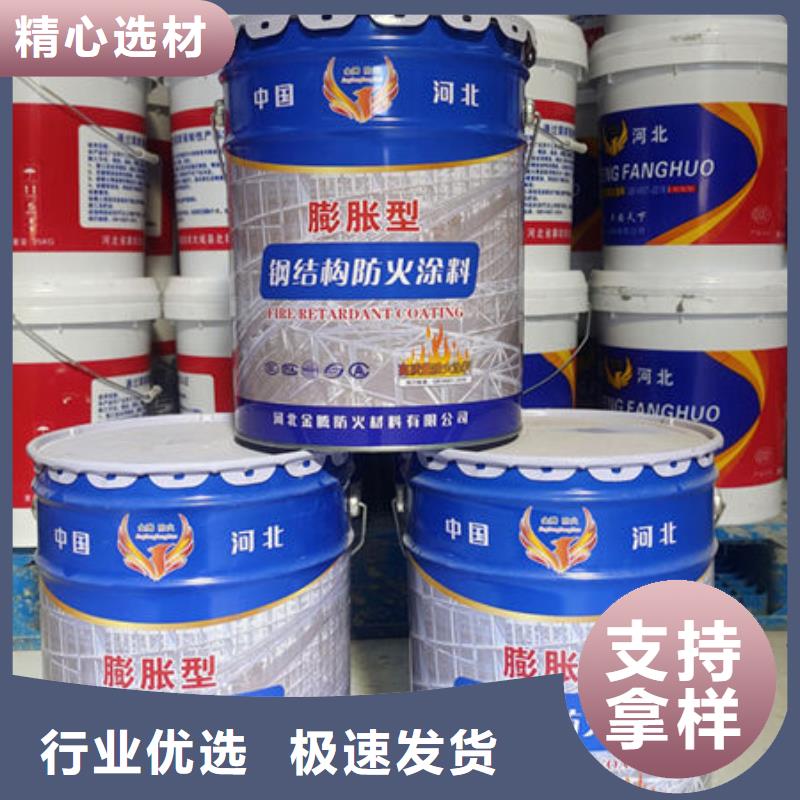 【防火涂料_石膏基防火涂料采購無憂】