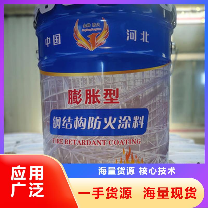 超薄型鋼結構防火涂料本地廠家