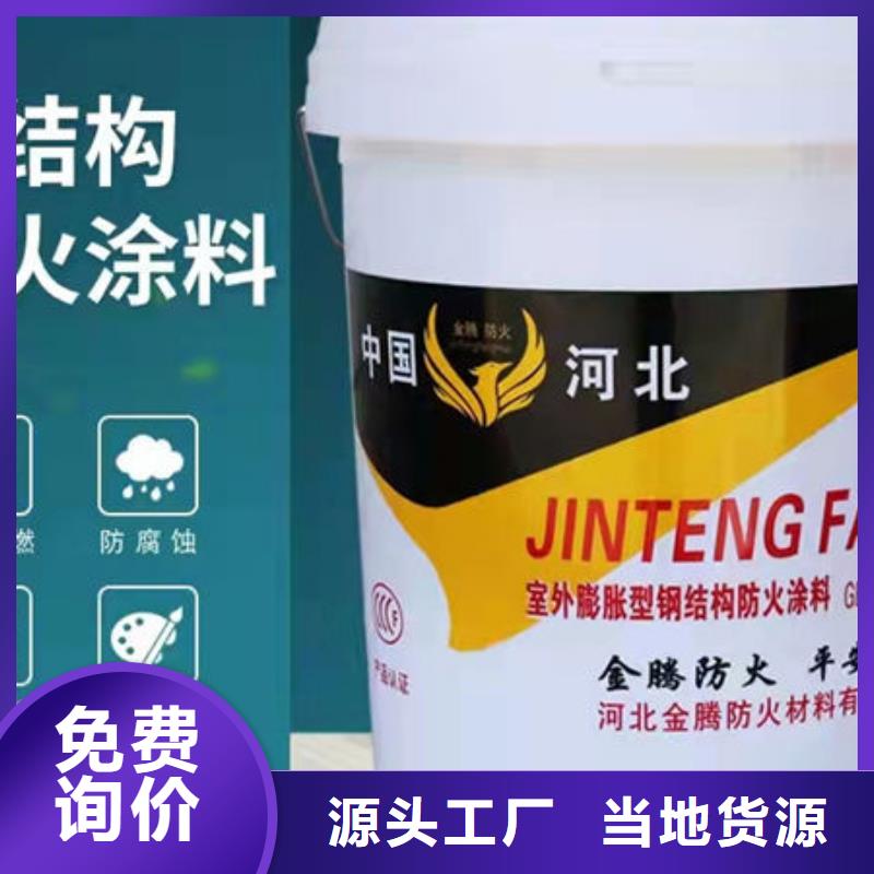 薄型鋼結(jié)構(gòu)防火涂料在線咨詢