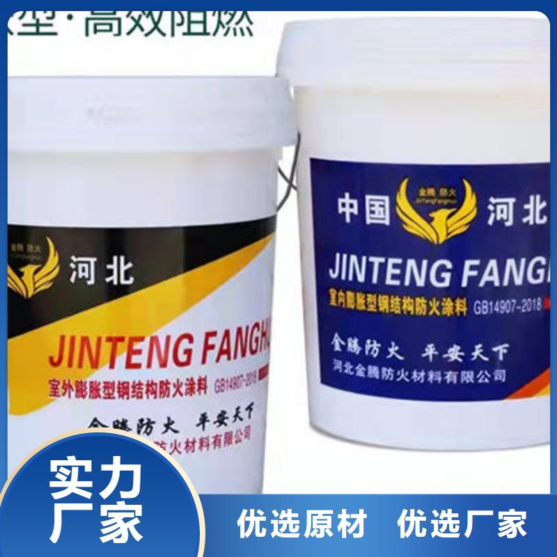
厚型防火涂料
可靠优惠